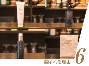 こだわりの化粧品