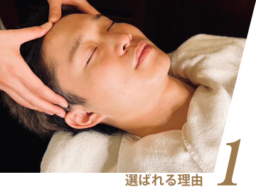 頭皮環境に合わせたヘッドスパ