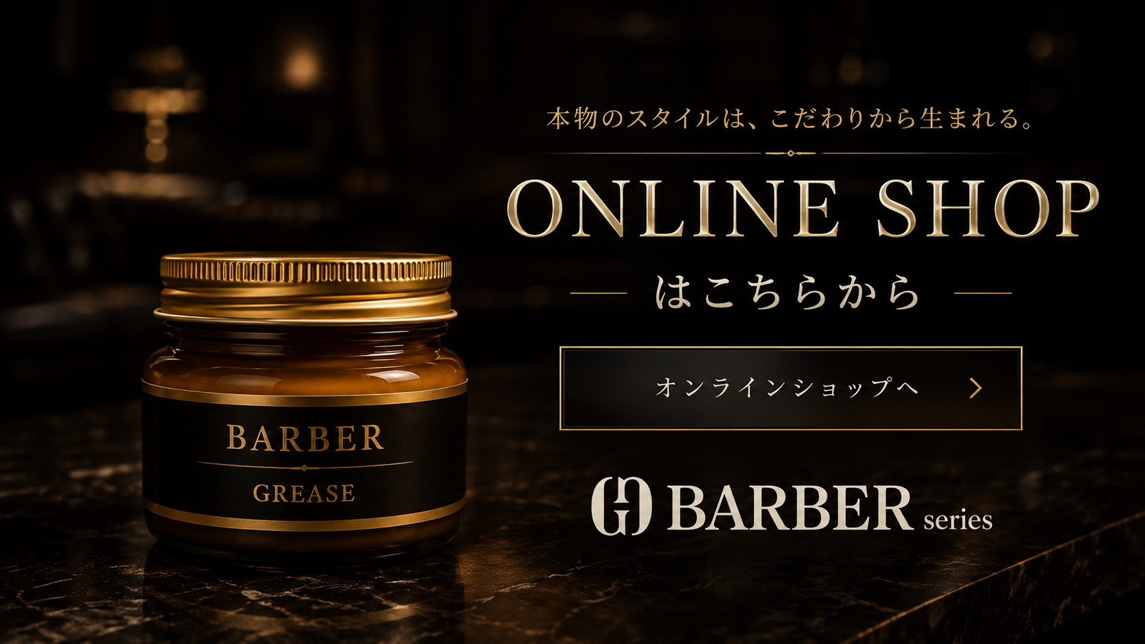 オンラインショップ