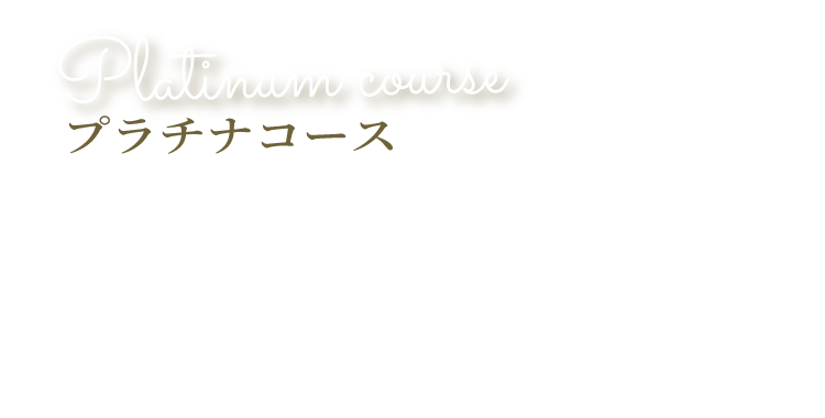 Trial bridal shave ドレスフルシェービング