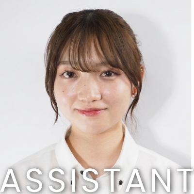 アシスタント