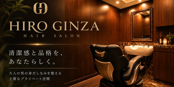 HIRO GINZA 銀座一丁目店【ヒロギンザ】