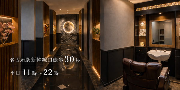 ヒロ銀座ヘアーサロン名古屋駅西口店 HIROGINZA名駅西口店