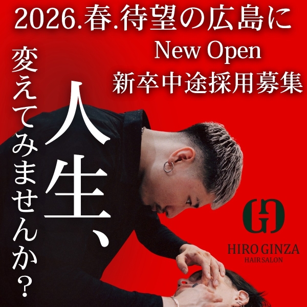 【2026年4月NEW OPEN】広島店スタッフ募集開始‼️