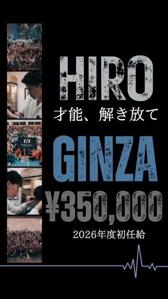 2026年度より【初任給32万→35万円】に引き上げます❗️