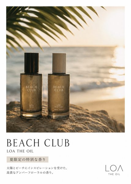 夏限定！毎年人気のBEACH CLUB