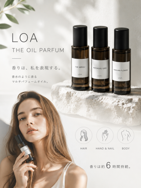 香りを纏う。LOA THE OIL PARFUM