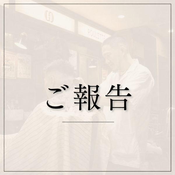 10月からヒロ銀座本店に異動します！