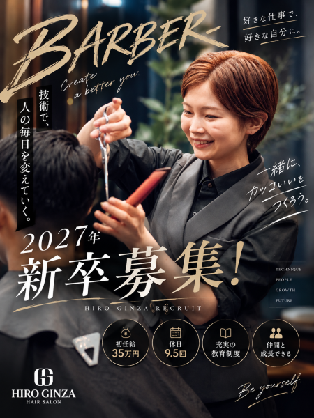 女性新卒！まだ募集してます！！！！！