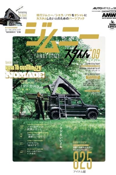 愛車が雑誌に取り上げられました！