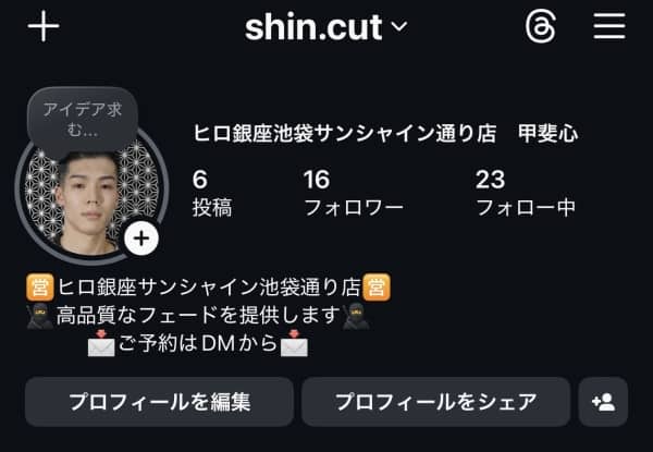 Instagramもスタートしました