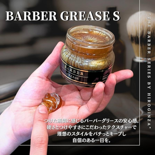 ツヤ出しならグリースもおすすめ