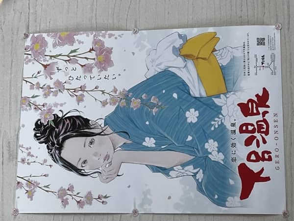下呂温泉へ