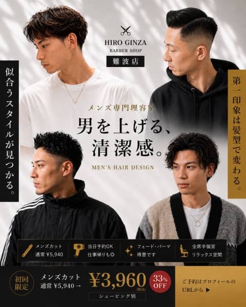 初回限定クーポン