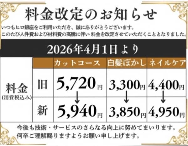 4月から