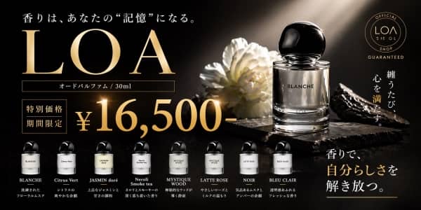 新発売！！LOAシリーズから香水誕生！