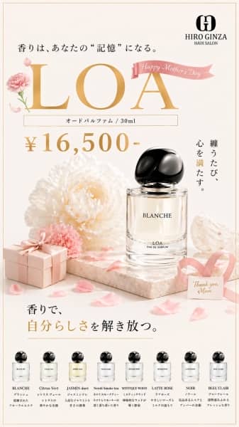 LOA香水