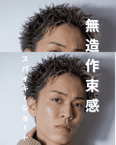 広島でスパイキーショートならヒロ銀座BARBERショップ広島本店へ