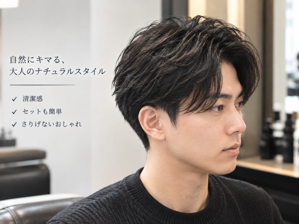 上野で清潔感を出したい30代男性へ｜自然にキマるメンズスタイル