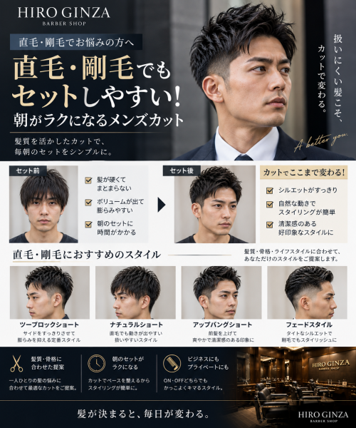 直毛でもセットしやすい！