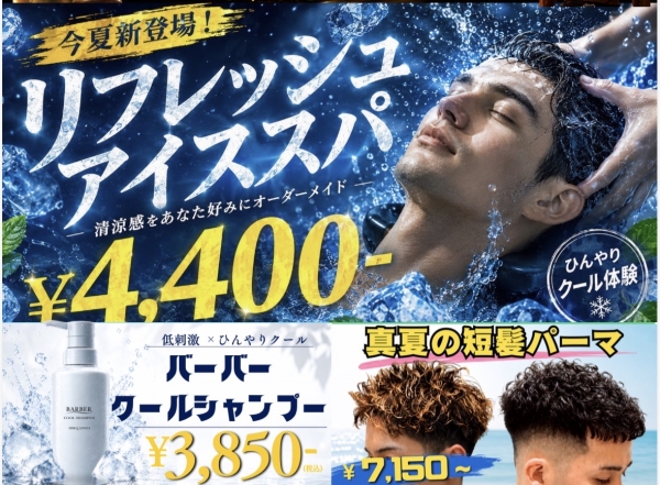 30代男性必見！夏の頭皮ケア術