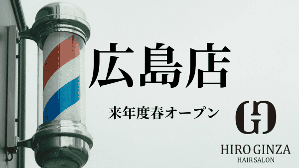 Barber Shop in Hiroshima for Travelers | Men’s Haircut & Perm