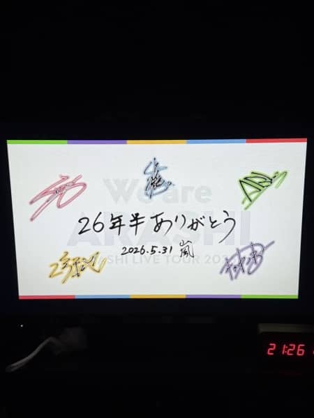 嵐！！