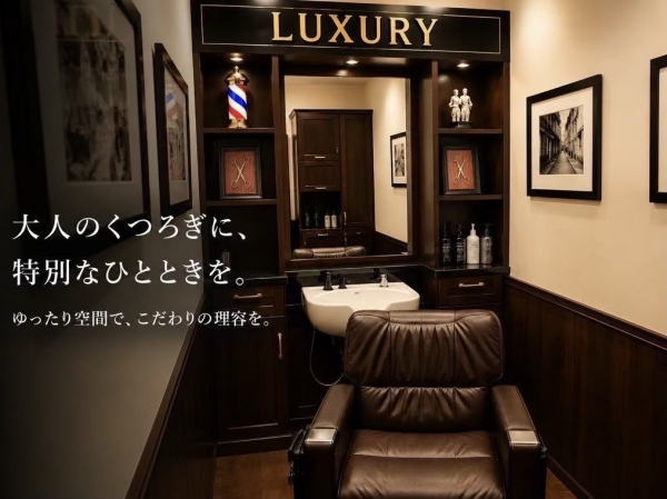 新宿のメンズカット専門店