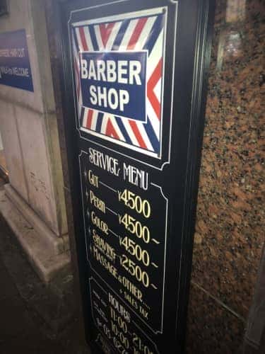高級バーバーヒロ銀座
