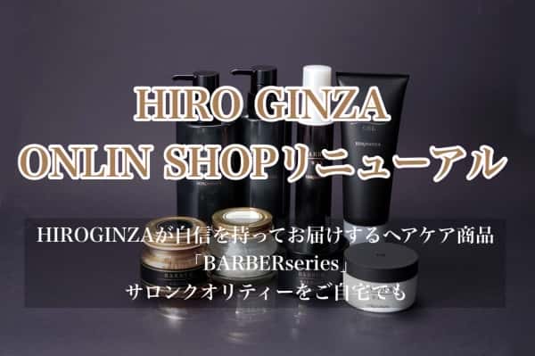 オンラインショップリニューアルしました！