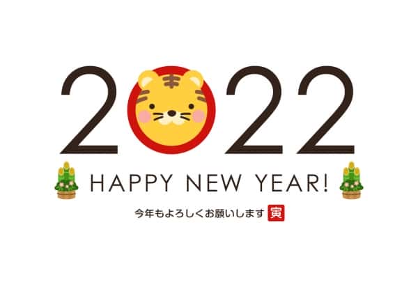 2022年もスタートしました♡