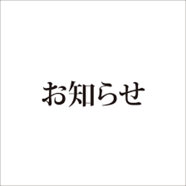 【ご案内】五十嵐まりもが担当としてくださっている皆さまへ