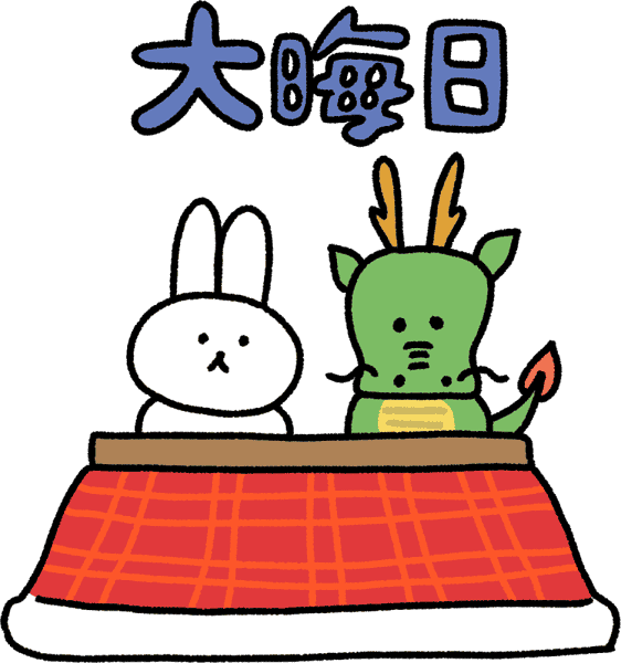 皆様、お久しぶりです！