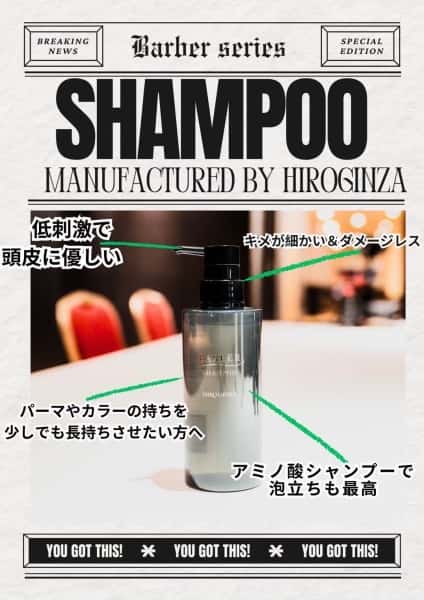 【頭皮すっきり】ヒロ銀座シャンプー