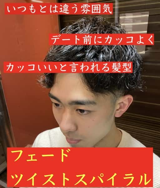 まだまだ続くパーマブーム
