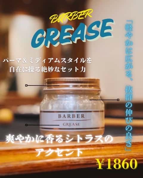 【艶で差がつく】ヒロ銀座グリース