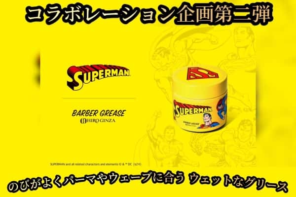 ワーナーシネマ100周年記念 スペシャルコラボ第2弾