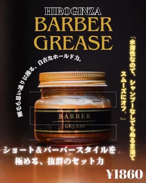 【艶×キープ力】ヒロ銀座グリースの魅力