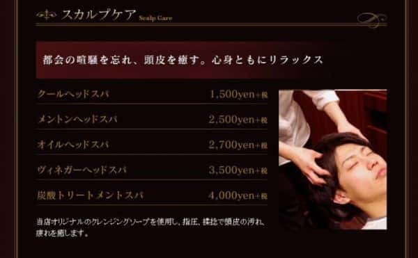 ヒロ銀座オリジナルヘッドマッサージ！
