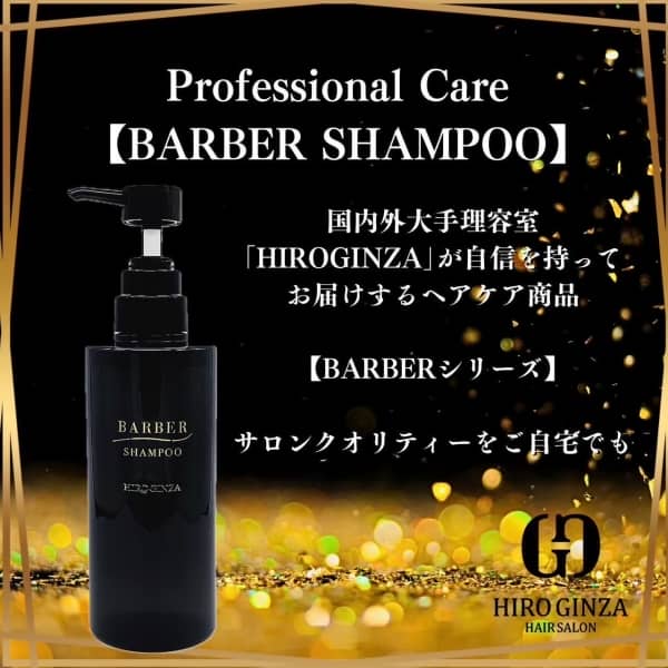 当店オリジナルシャンプー！