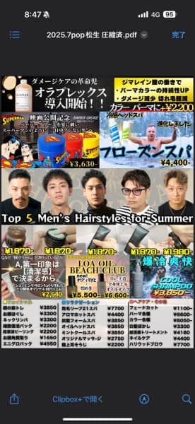 NEWポップ！