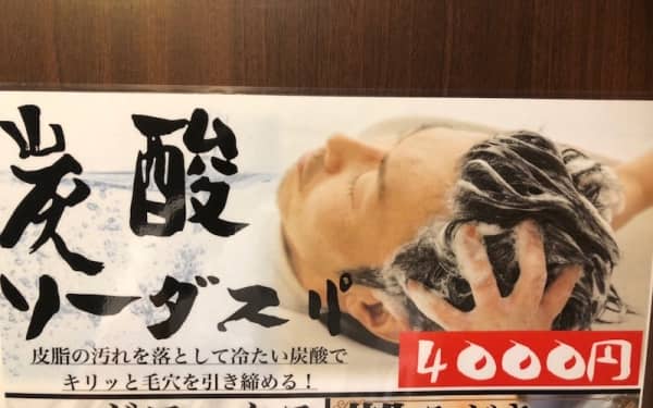 極冷えメニュー