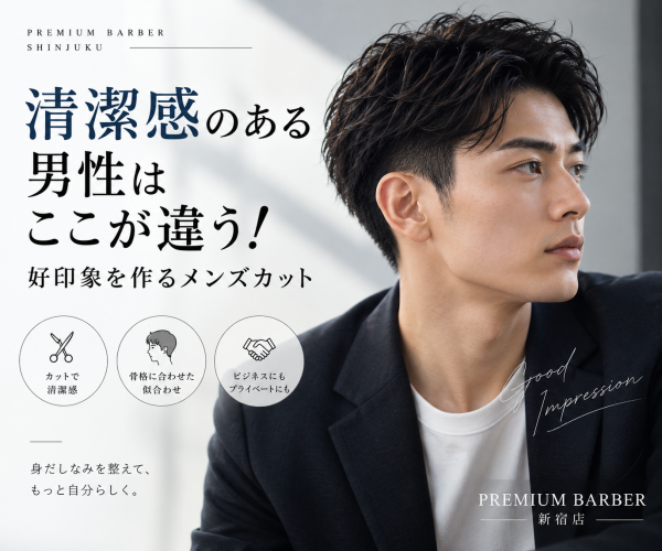 清潔感のある男性はここが違う！好印象を作るメンズカット