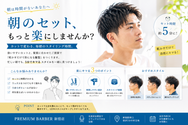 朝のセット、もっと楽にしませんか？