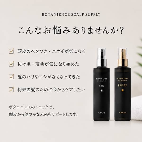 清潔感は頭皮から