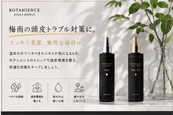 頭皮ケア始めるなら今