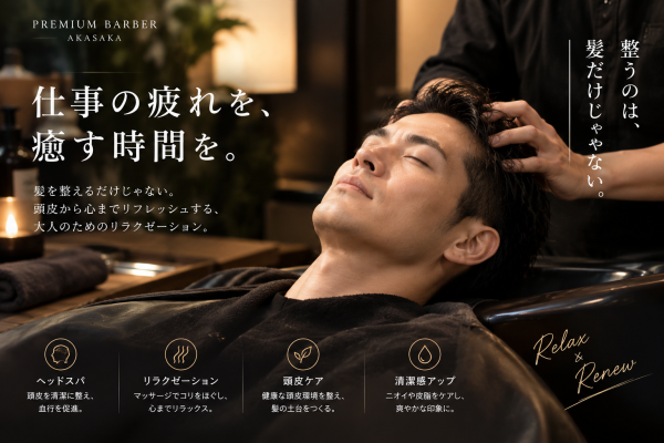 30代から始めたい「大人の頭皮ケア」