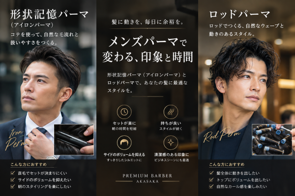 40代男性こそ「パーマ」で朝を楽に