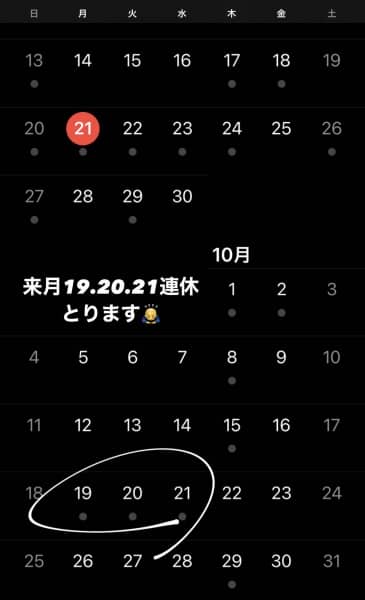 iPhone11Pro買いました。それと来月のお休みについて