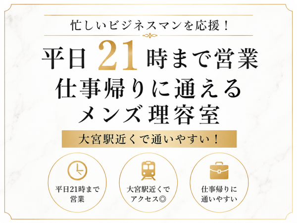 30代になって